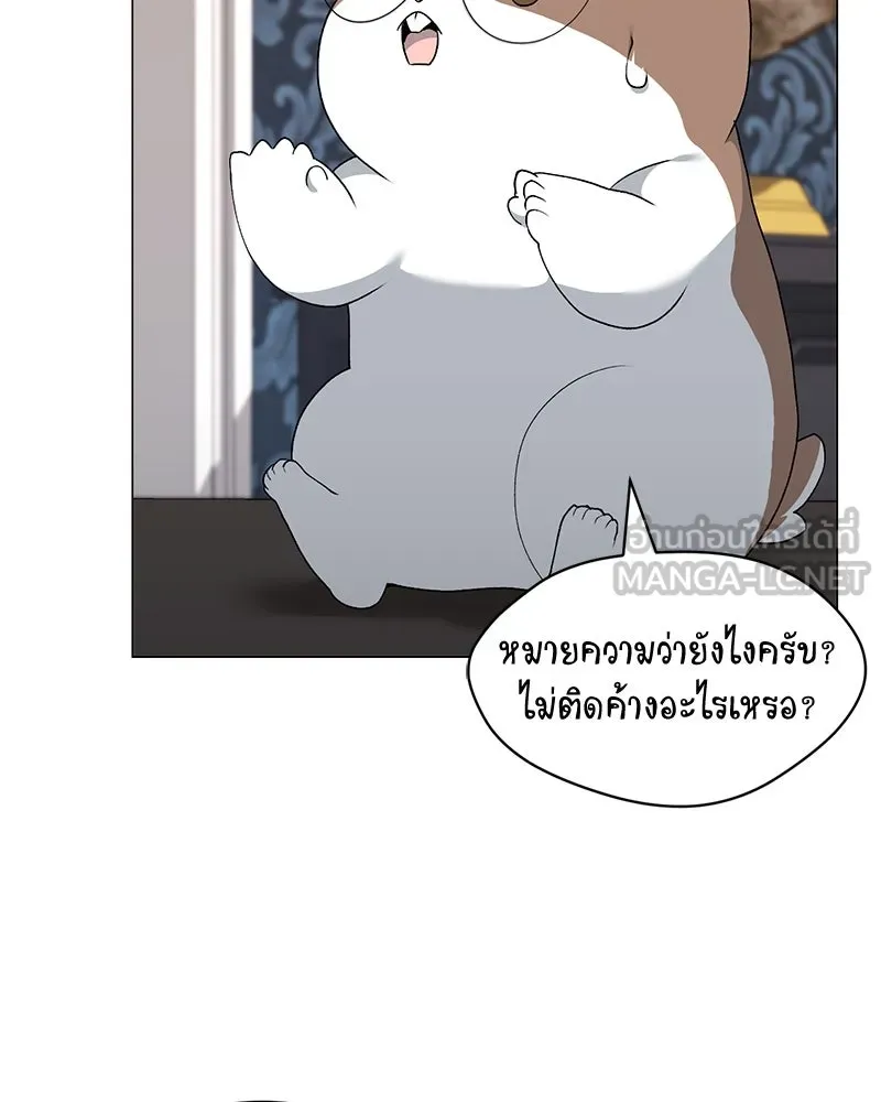 คนสวนโลกฮันเตอร์ ตอนที่ 66 รูปที่ 78