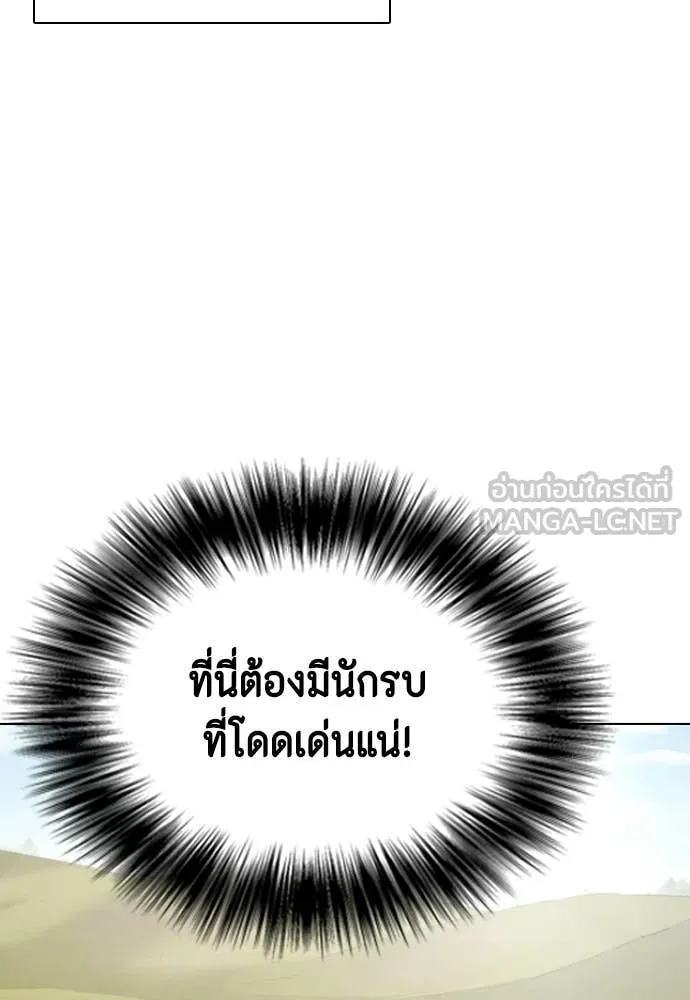 หมาหัวเน่า ตอนที่ 159 รูปที่ 58
