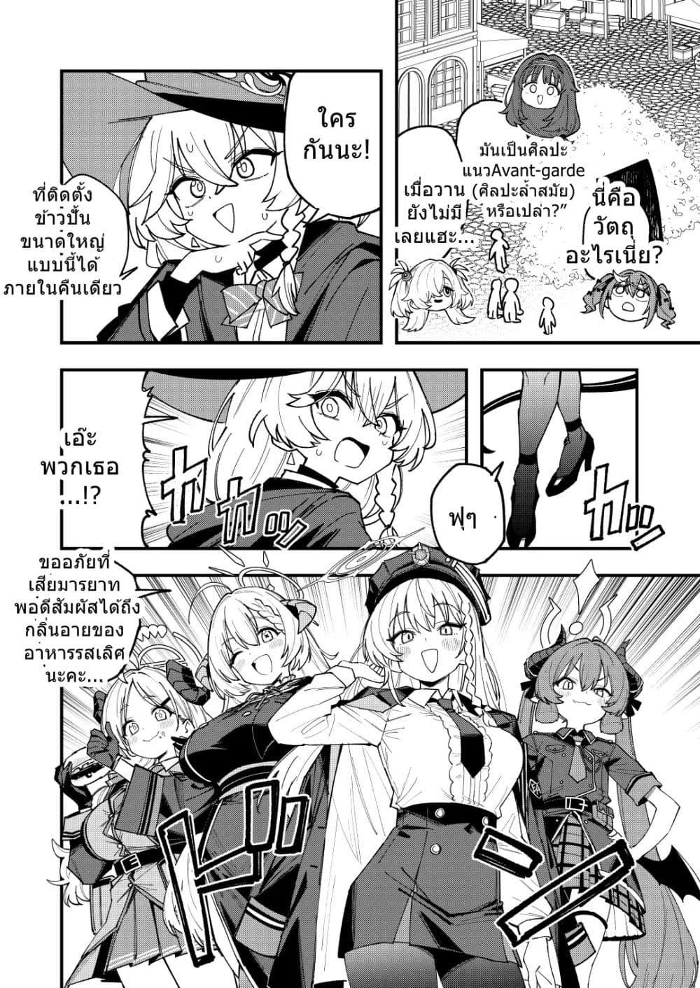 Manga-lc-com อ่านมังงะ อ่านการ์ตูน ออนไลน์ ฟรี Blue Archive Gourmet Research Society VS Occult Research Society By shidukichan ตอนที่ 1 2 3 4 5 6 7 8 9 10 11 12 13 14 ฟรี ไม่มีโฆษณา Manga-lc - อ่าน มังงะ อ่าน การ์ตูน ออนไลน์ อ่านมังงะ ฟรี