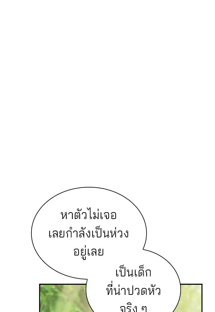 เวทฟื้นฟูได้ผลดีเกินไปแล้ว ตอนที่ 29 รูปที่ 88
