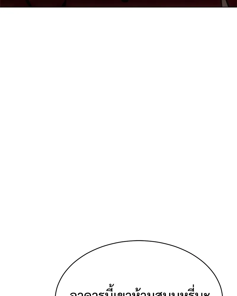 แบคXX ตอนที่ 19 รูปที่ 230