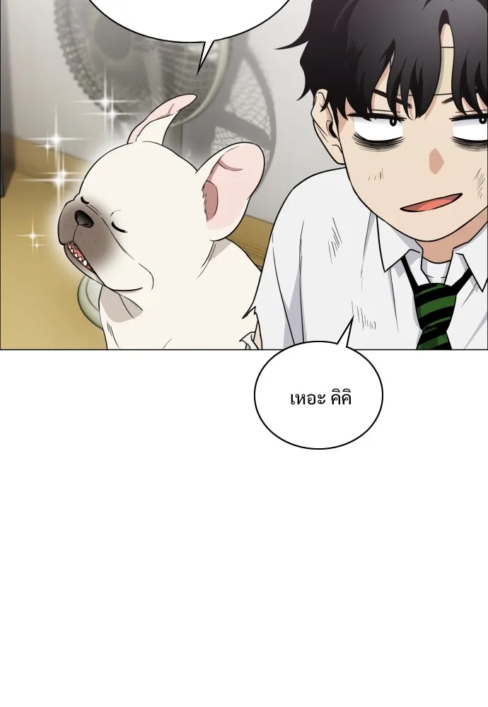 JAKDU ตอนที่ 6 รูปที่ 17