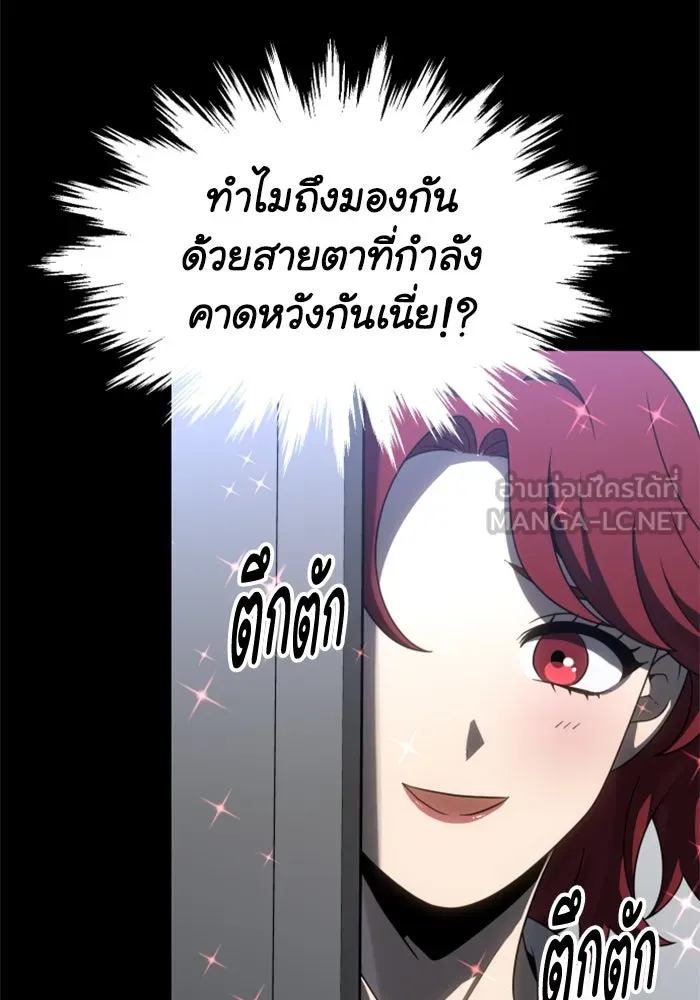 อดีตบอสหอคอย ตอนที่ 86 รูปที่ 33