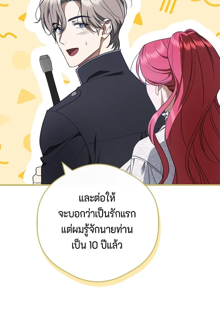 ขอวิธีส่งสามีลงนรก ตอนที่ 21 รูปที่ 22