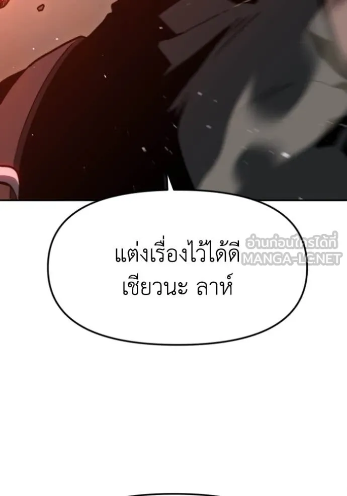 Regressor’s Life Aft ตอนที่ 108 รูปที่ 60