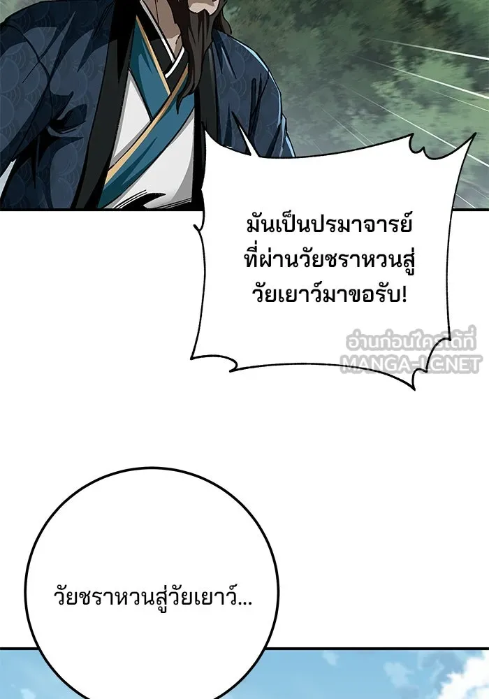 คุณปู่จอมยุทธกับหลานสาวสุดแกร่ง ตอนที่ 38 รูปที่ 12