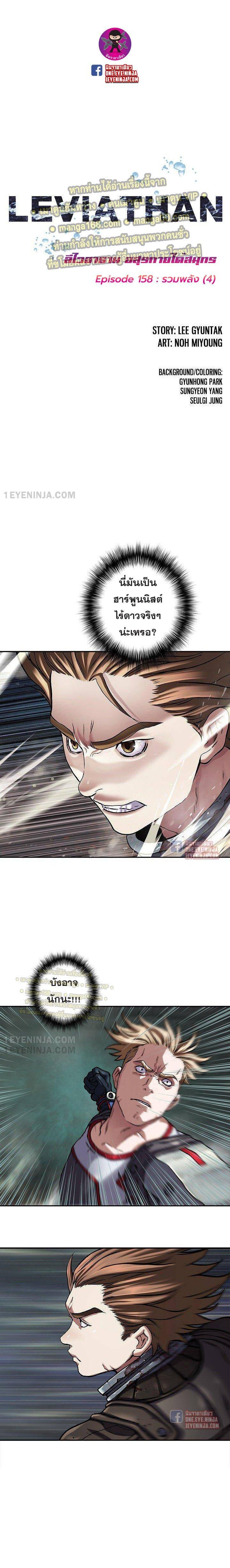 Manga-lc-com อ่านมังงะ อ่านการ์ตูน ออนไลน์ ฟรี Leviathan เลวีอาธาน อสูรกายใต้สมุทร ตอนที่ 1 2 3 4 5 6 7 8 9 10 11 12 13 14 ฟรี ไม่มีโฆษณา Manga-lc - อ่าน มังงะ อ่าน การ์ตูน ออนไลน์ อ่านมังงะ ฟรี