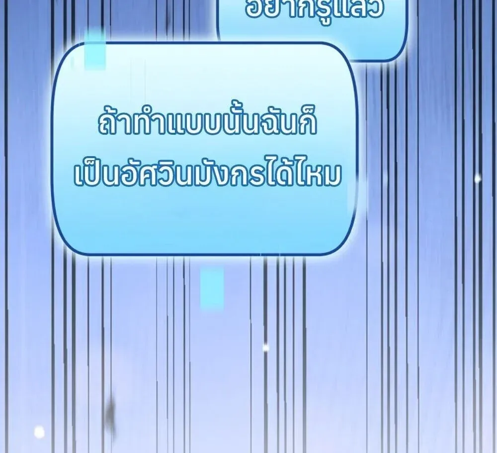 The Genius Blacksmith_s Game เกมเปล_ยนโลกของช_างต_เหล_กในตำนาน ตอนที่ ตอนที่ 44 รูปที่ 38
