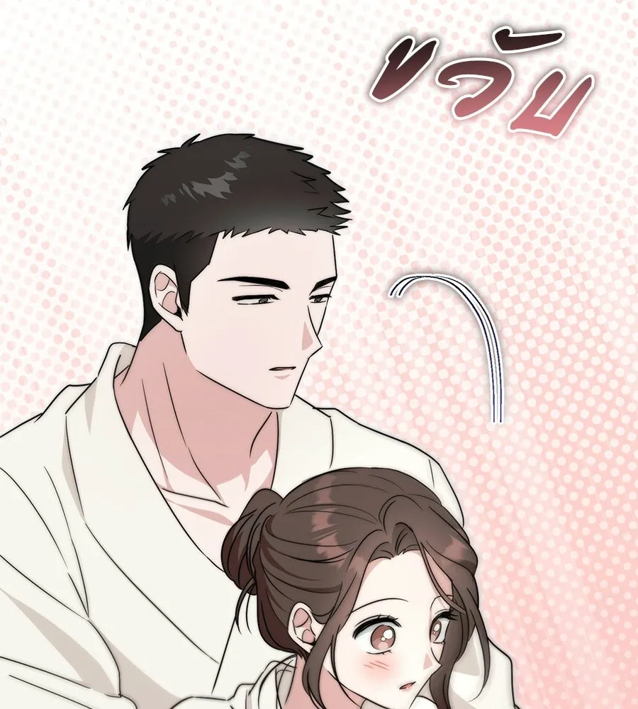 ผงาดรักนักกีฬาข้างบ้าน ตอนที่ 2 รูปที่ 50