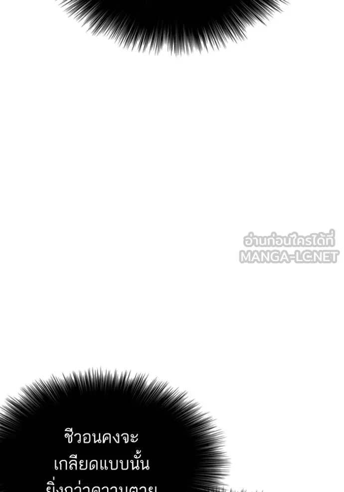 BAD GUY ตอนที่ 253 รูปที่ 46