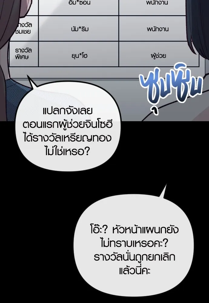 รักกันคนละครึ่งทาง ตอนที่ 20 รูปที่ 4