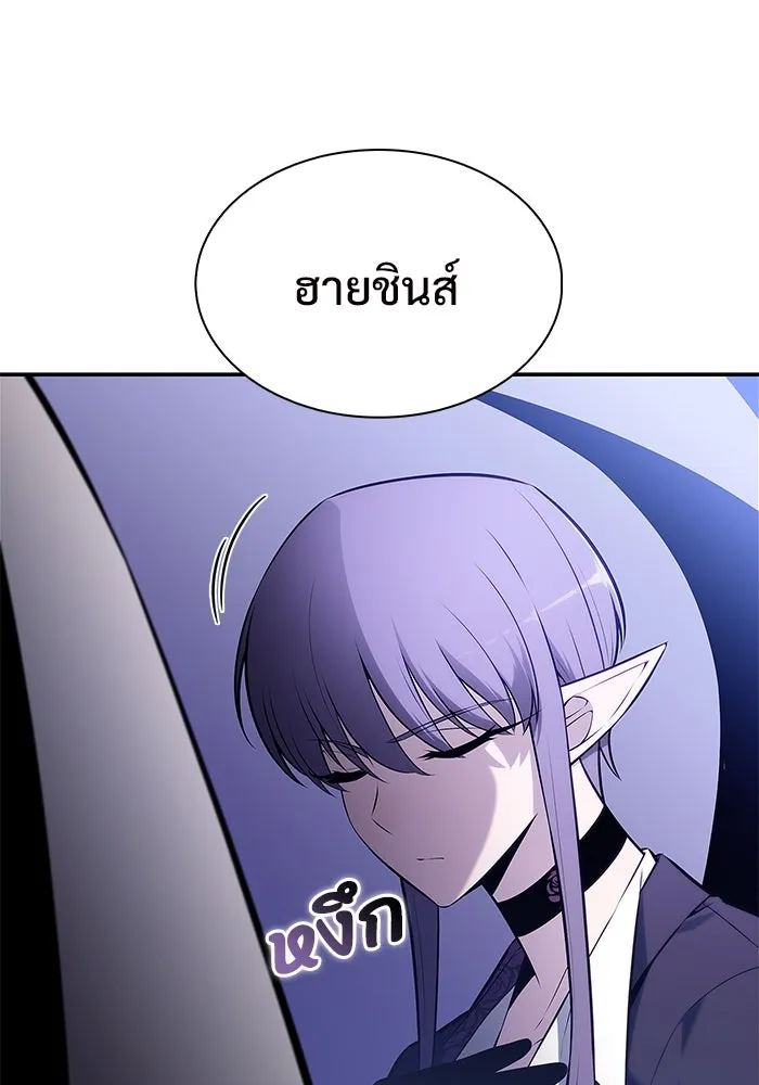 ผู้เล่นหน้าใหม่เลเวลแมกซ์ ตอนที่ 202 11 ชั่วโมง before ประตูเปิด รูปที่ 98