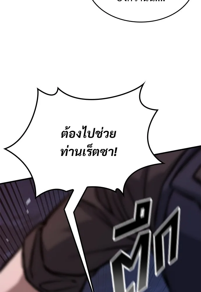 อัศวินวันเดียว ตอนที่ 54 รูปที่ 46