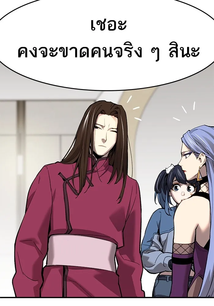 ยอดคนเลเวลทะลุ ตอนที่ 15 ฟรอซน่าเรด (1) รูปที่ 140