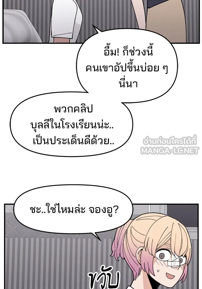 ห้องเรียนสาวแสบ ตอนที่ 12 รูปที่ 33