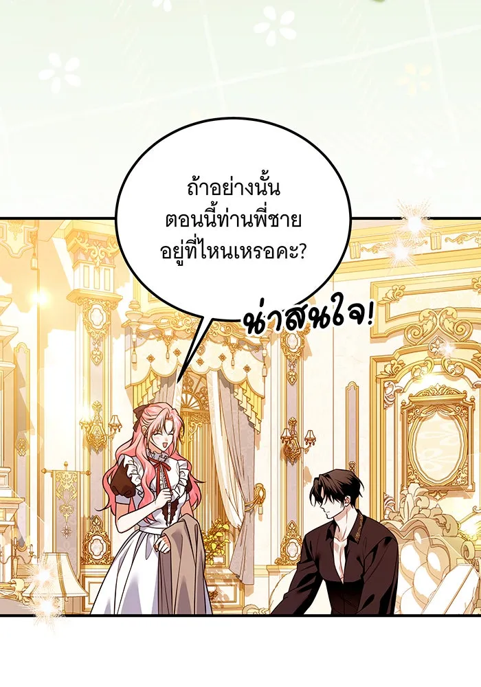 เปลี่ยนบทร้ายให้เป็นบทรัก ตอนที่ 20 รูปที่ 94