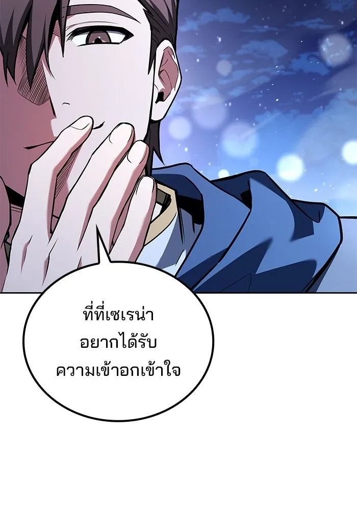 ครัวจอมเวท ตอนที่ 120 รูปที่ 145
