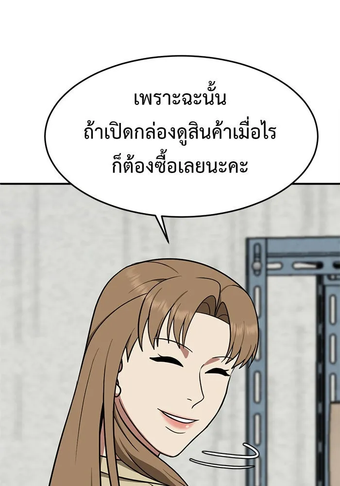 ช่วยเปลี่ยนฉันที ตอนที่ 99. เอเดน 19 รูปที่ 58