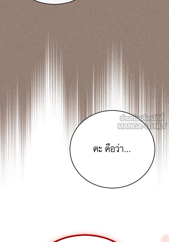 บุตรีดยุกขอไม่แต่งงานbrกับหนุ่มในฝัน ตอนที่ 50 รูปที่ 75