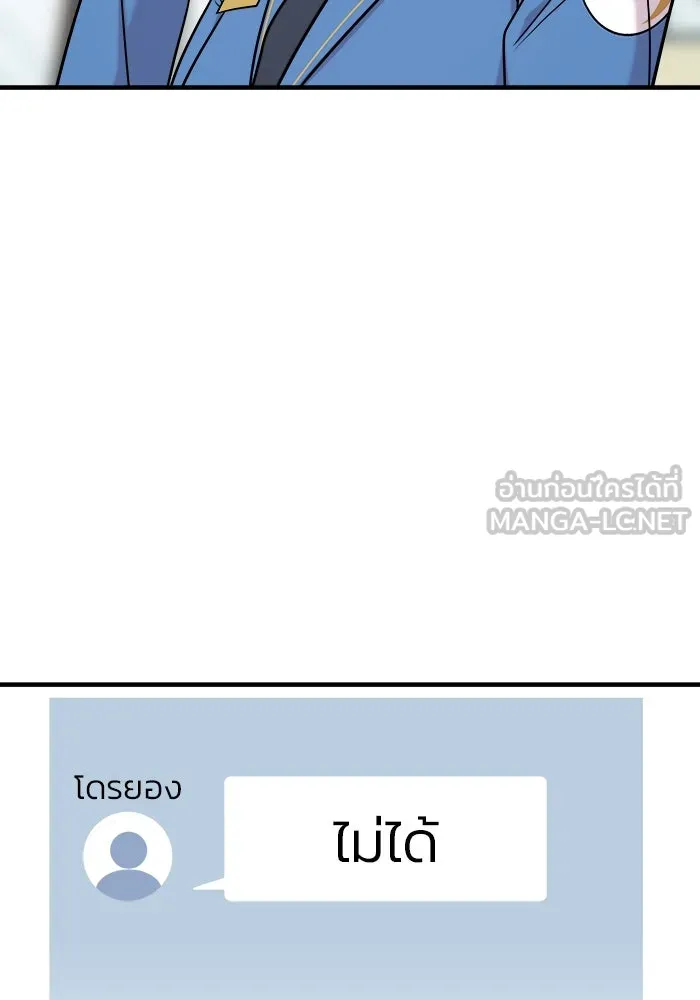 วายร้ายก็อยากมีรัก ตอนที่ 64 รูปที่ 99