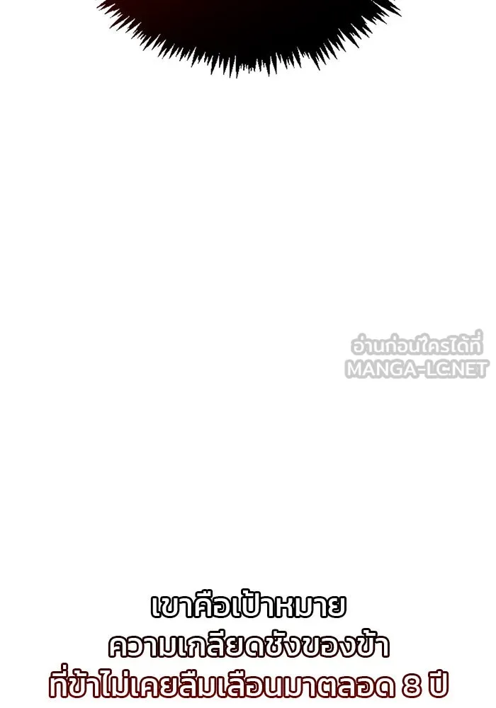 ผมไม่ได้เก่งอย่างที่คิด ตอนที่ 19 รูปที่ 132
