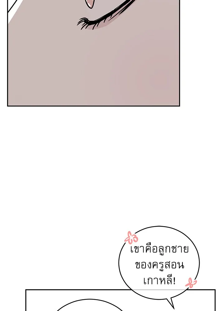 รักหลอกหยอกแฟนเก่า ตอนที่ 4 รูปที่ 11