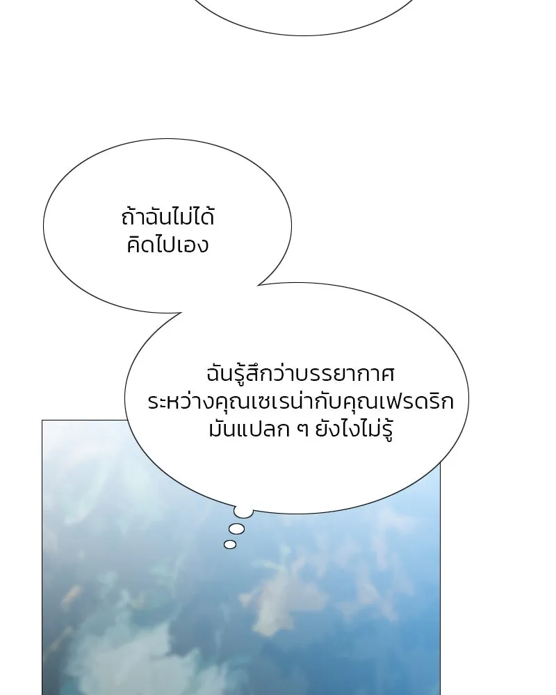 เซเรน่า ตอนที่ 43 รูปที่ 16