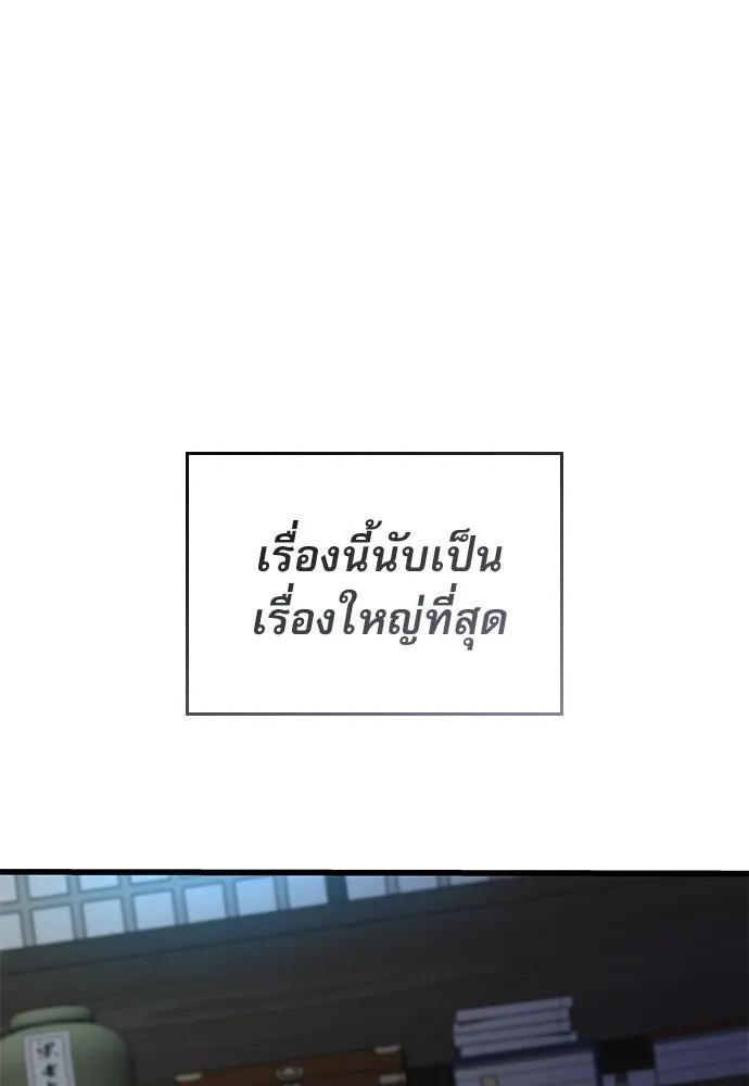 ลับลางลวง ตอนที่ 93 ครอบงำ (2) รูปที่ 97