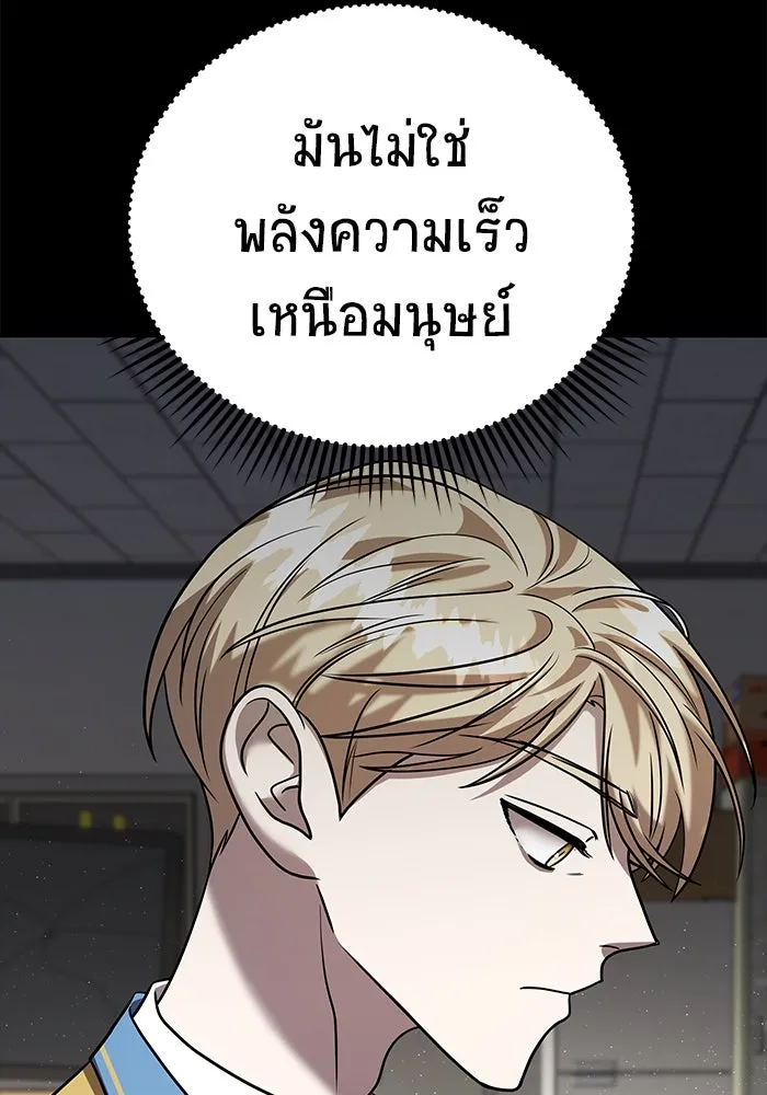 วายร้ายก็อยากมีรัก ตอนที่ 67 รูปที่ 103