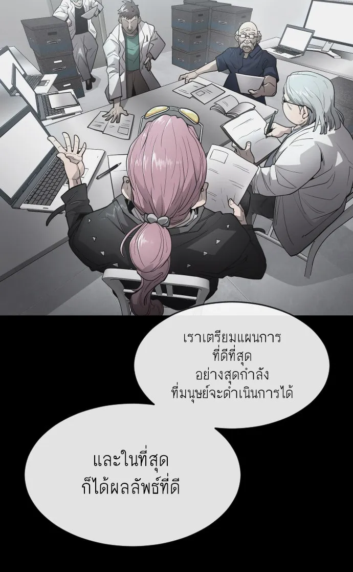 ยุคแห่งยอดมนุษย์ ตอนที่ 3 รูปที่ 146