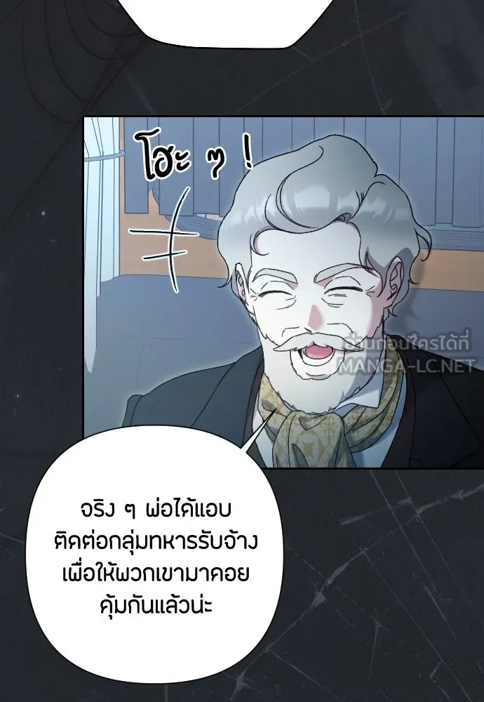 แด่ใจที่ไร้รัก ตอนที่ 44 รูปที่ 36