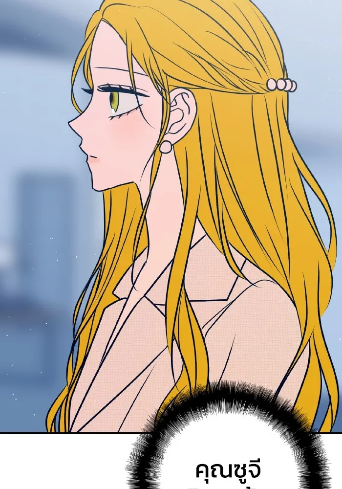 รักนี้ไม่มีรีไซเคิล ตอนที่ 54 รูปที่ 61