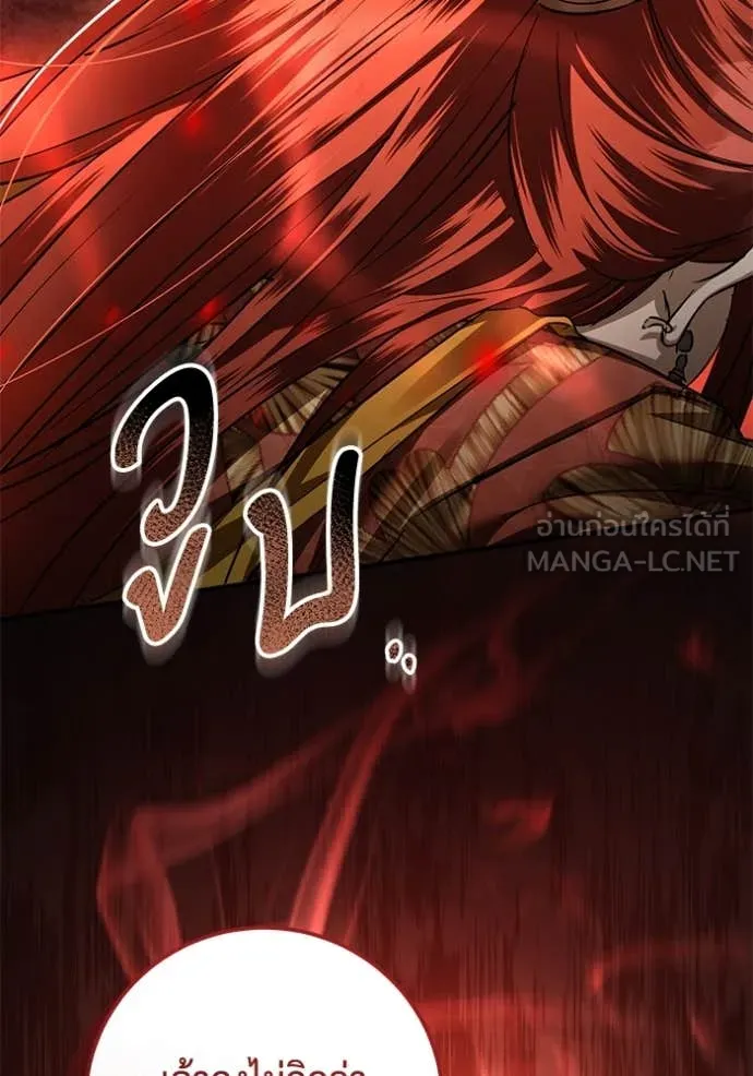 ยามหมาป่าทมิฬ ตอนที่ 70 รูปที่ 115