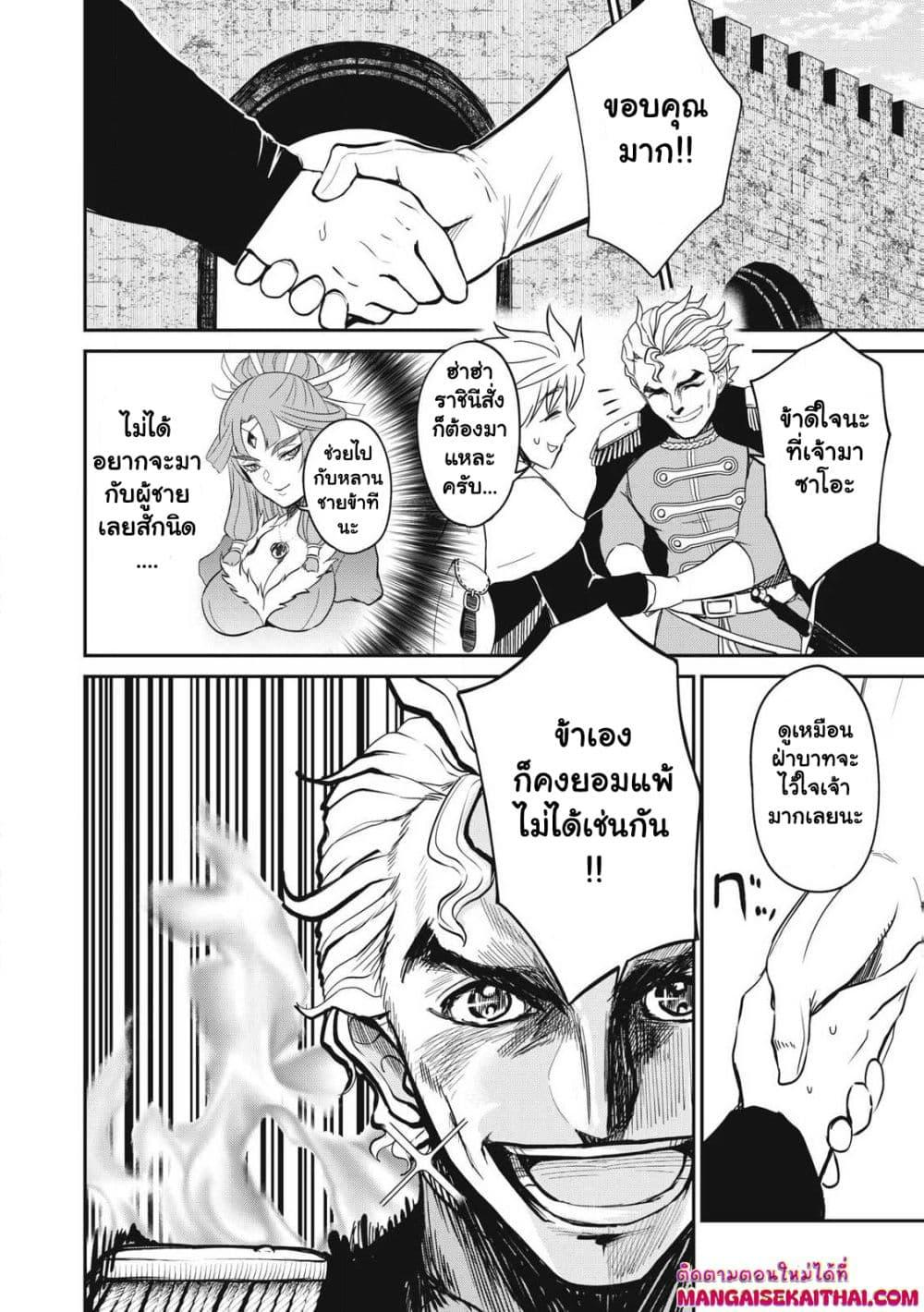 Manga-lc-com อ่านมังงะ อ่านการ์ตูน ออนไลน์ ฟรี Isekai Koushoku Musou Roku – Isekai Tensei no Chie to Chikara wo, Tada Hitasura XXXX suru Tame ni Tsukau ตอนที่ 1 2 3 4 5 6 7 8 9 10 11 12 13 14 ฟรี ไม่มีโฆษณา Manga-lc - อ่าน มังงะ อ่าน การ์ตูน ออนไลน์ อ่านมังงะ ฟรี