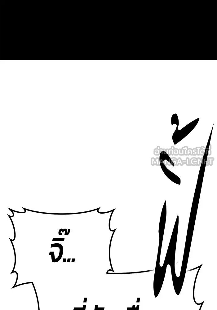 +99 ท่อนไม้พร้อมบวก ตอนที่ 7 ปนเปื้อน (2) รูปที่ 354