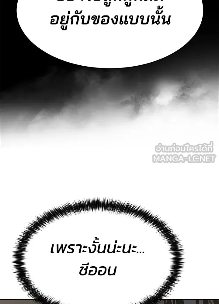 กฎเหล็กบ้านสายลับ ตอนที่ 47 รูปที่ 171