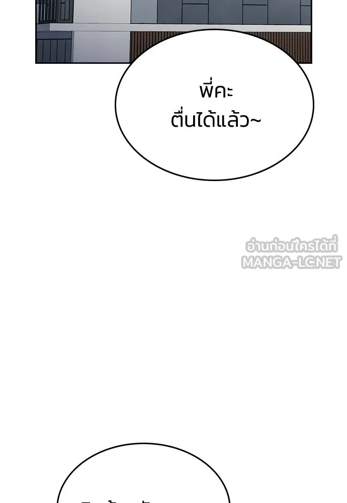 รักแล้วห้ามเลิก ตอนที่ 6 รูปที่ 15