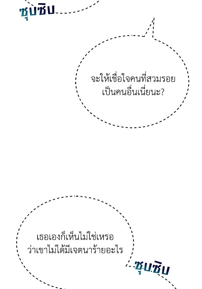 ชีวิตพลิกผันของลอร์ดผู้เกียจคร้าน ตอนที่ 130 บัตรเชิญจากอาณาจักรศักดิ์สิทธ รูปที่ 154