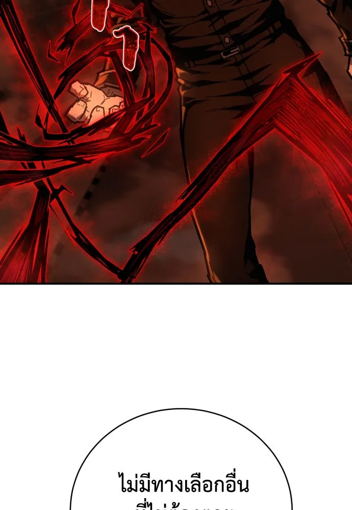 เพชฌฆาตลงทัณฑ์ ตอนที่ 10 รูปที่ 10