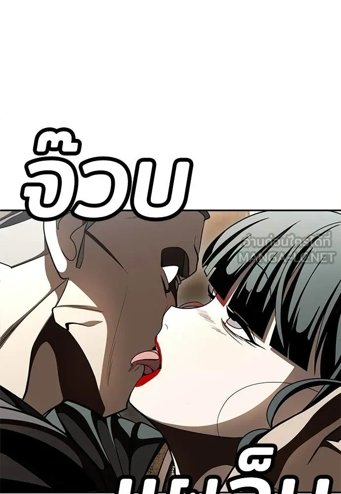 สนามเด็กล่า ตอนที่ 71 รูปที่ 236