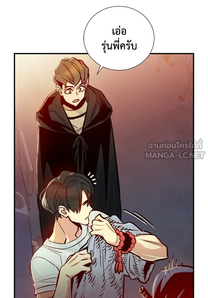 The Lone Necromancer ตอนที่ 11 รูปที่ 12