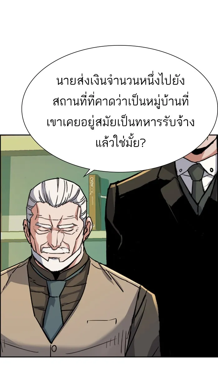 พี่ชายสายบอดี้การ์ด ตอนที่ 85 รูปที่ 26