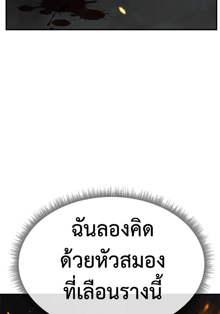 ช่วยเปลี่ยนฉันที ตอนที่ 243. ซีซัน 2 โจเยบิน 25 รูปที่ 91