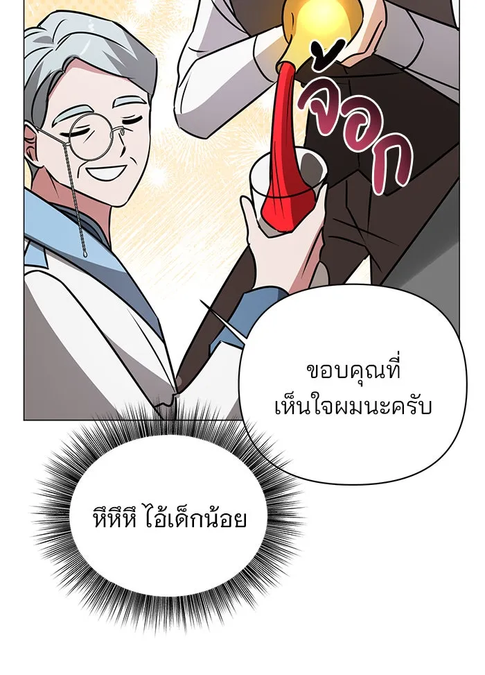 อะคาเดมีนี้เห็นทีจะเจ๊ง ตอนที่ 41 รูปที่ 68