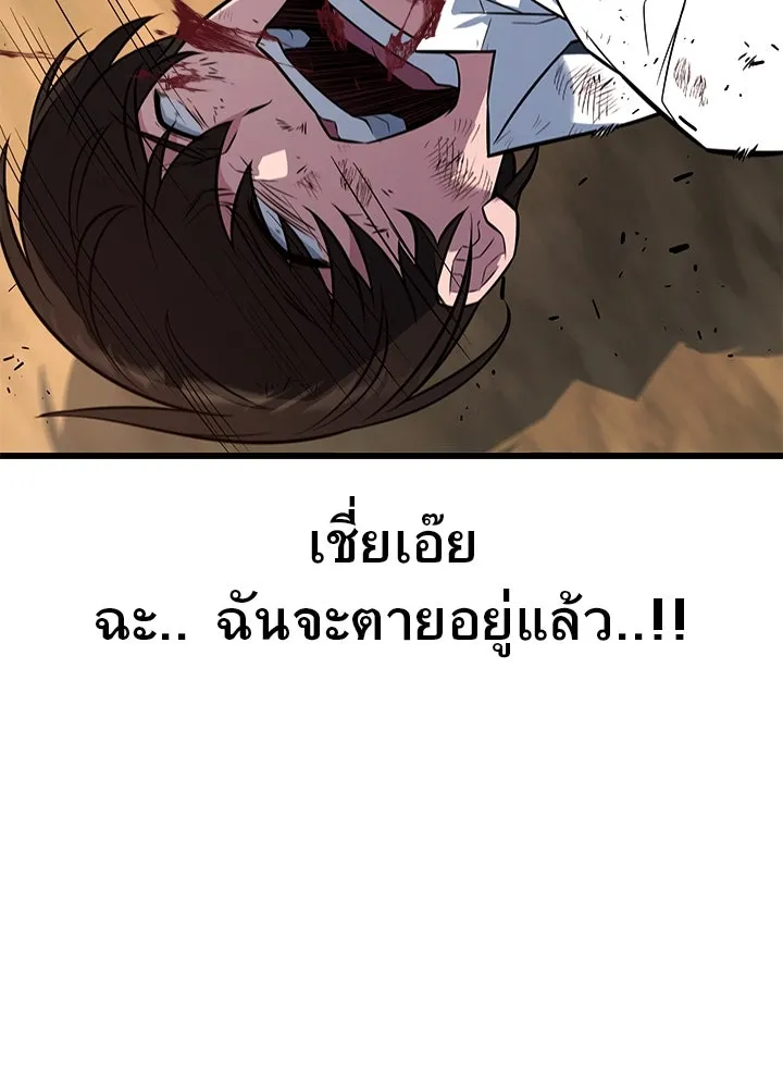 ราชาลานประลอง ตอนที่ 11 รูปที่ 47