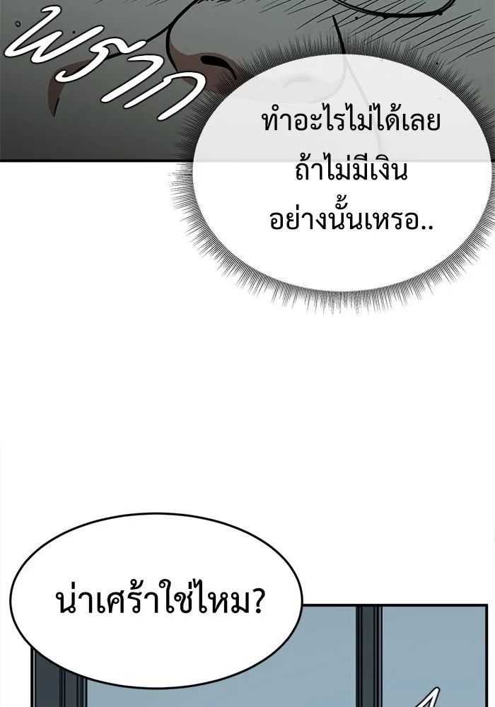 ช่วยเปลี่ยนฉันที ตอนที่ 97. เอเดน 17 รูปที่ 110