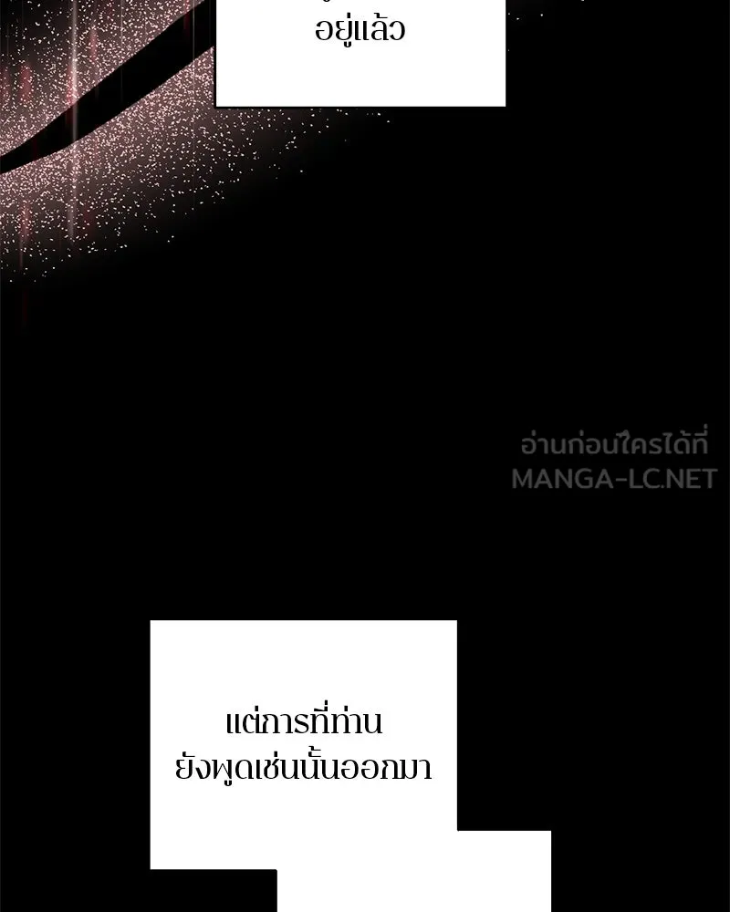 ตำนานเทพธิดาตกสวรรค์ ตอนที่ 39 รูปที่ 45