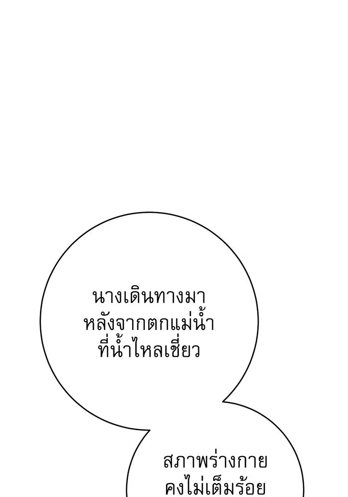 นางร้ายที่ไหนจะมีคุณธรรม ตอนที่ 112 รูปที่ 47