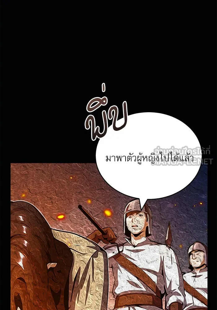 ศาสตราจารย์จำเป็นแห่งอะคาเดมี ตอนที่ 58 รูปที่ 60