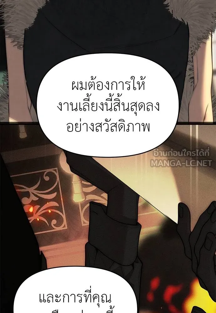 ปฏิบัติการลับ ตอนที่ 94 รูปที่ 261